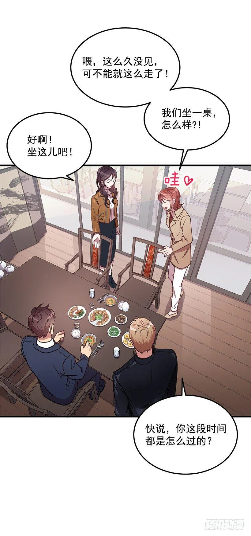 我食言了 第42页