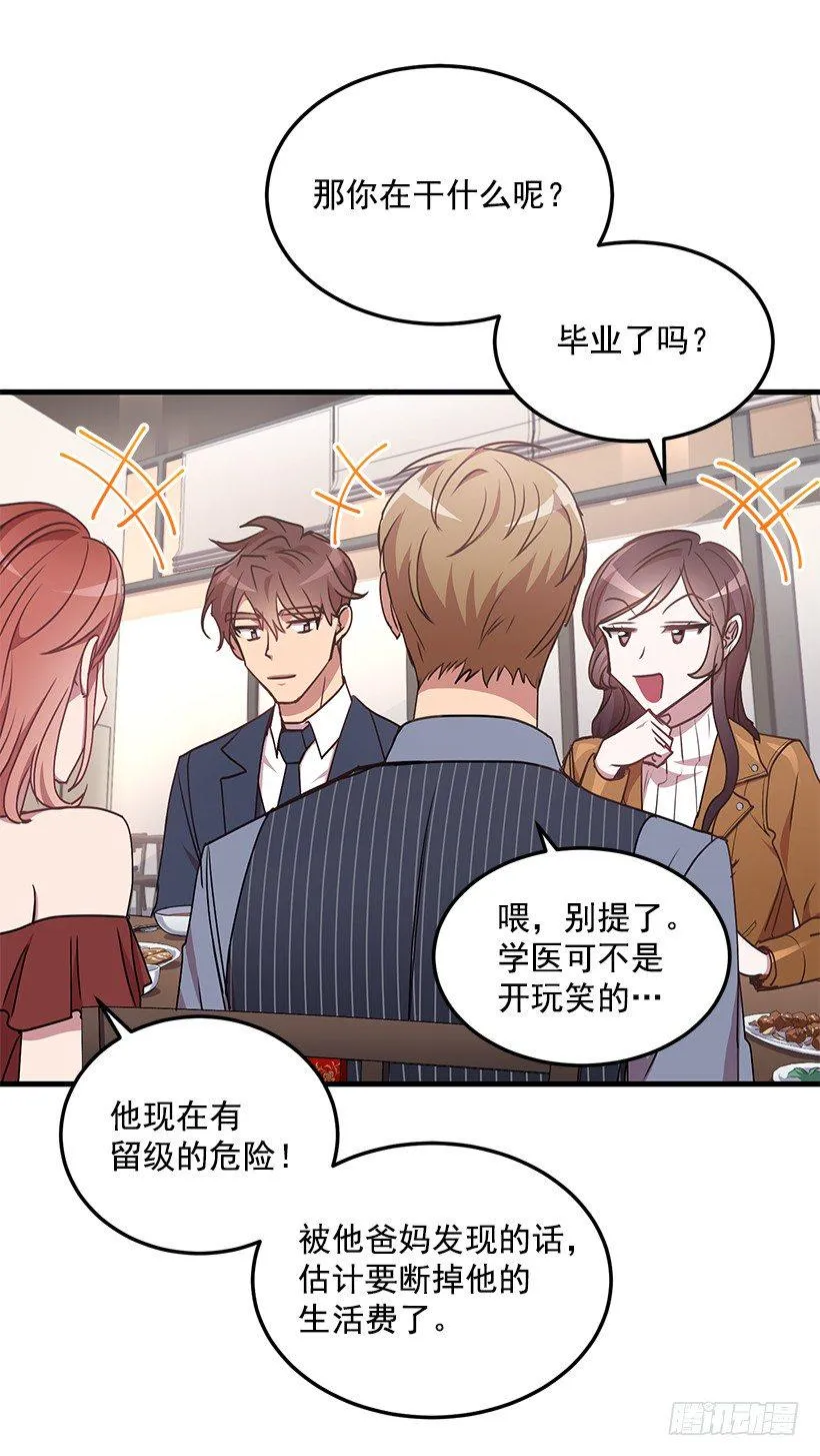 我食言了 第46页
