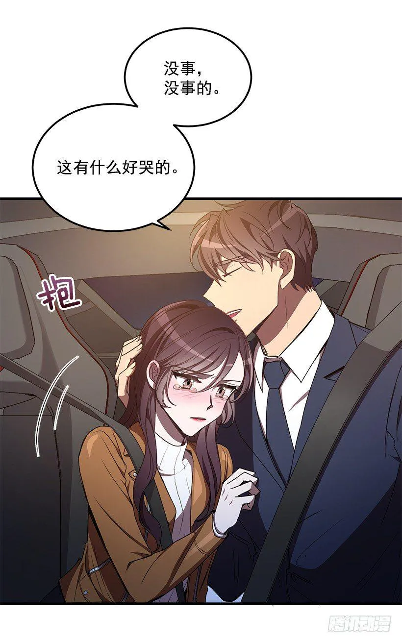 我动摇了 第10页