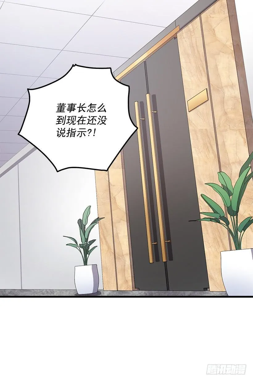 小人得逞 第8页