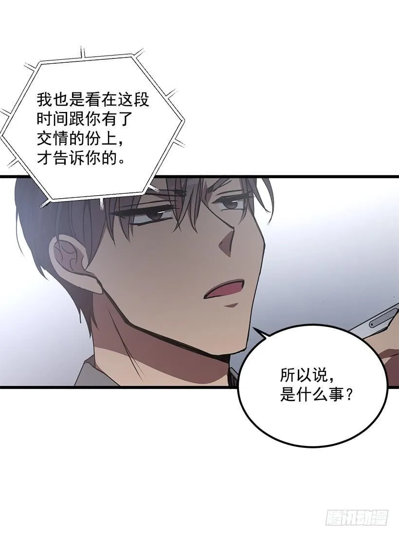 小人得逞 第18页