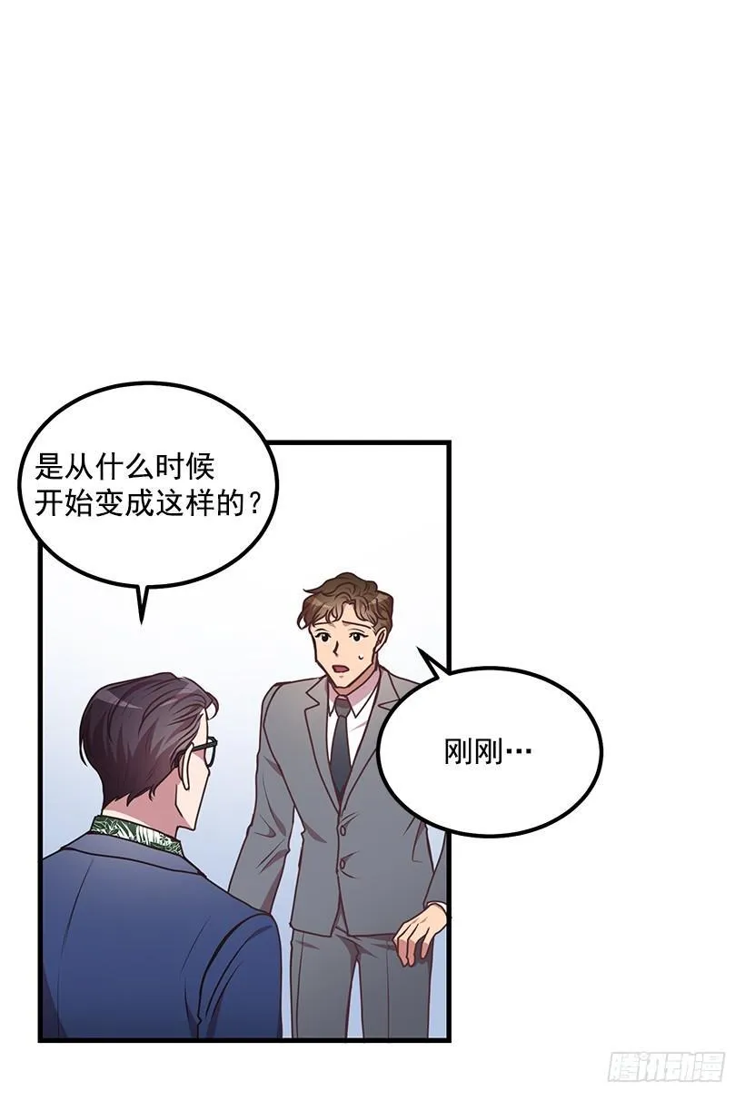 可怕的杨秘书 第49页