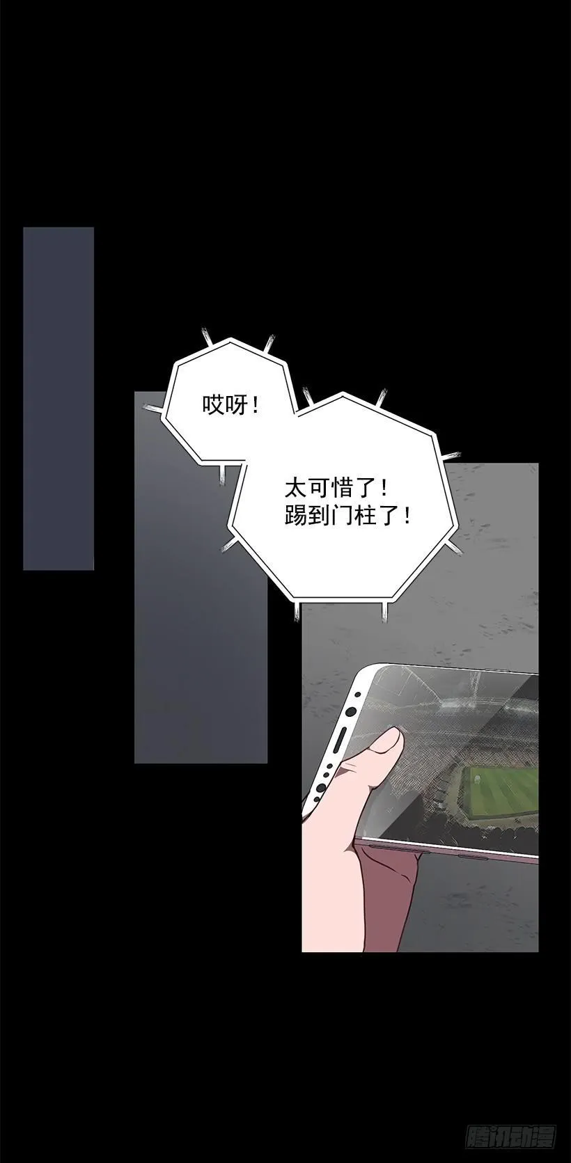 陌生人 第33页