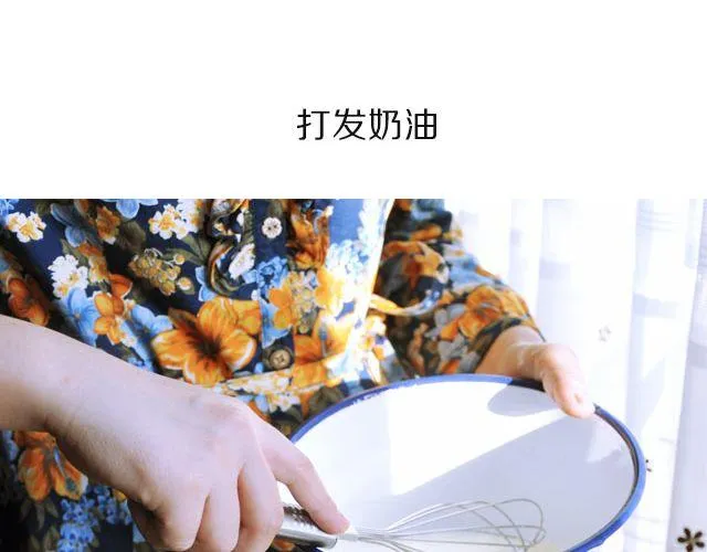 第29期 冬季下午茶之木糠杯&奶茶 第8页