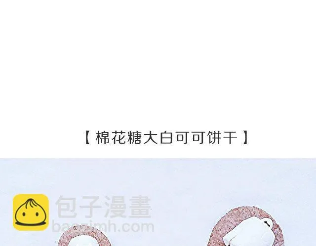 第26期 人见人爱的萌美食 第13页