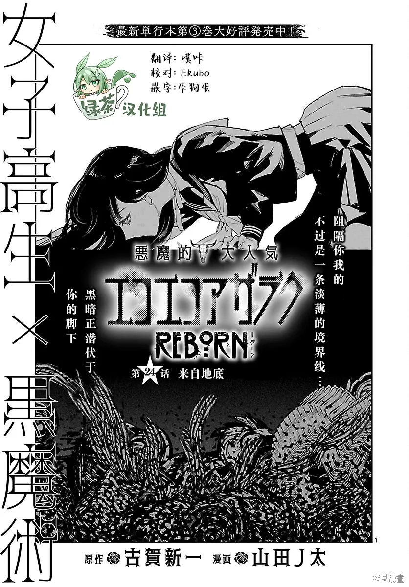 第24话 第1页