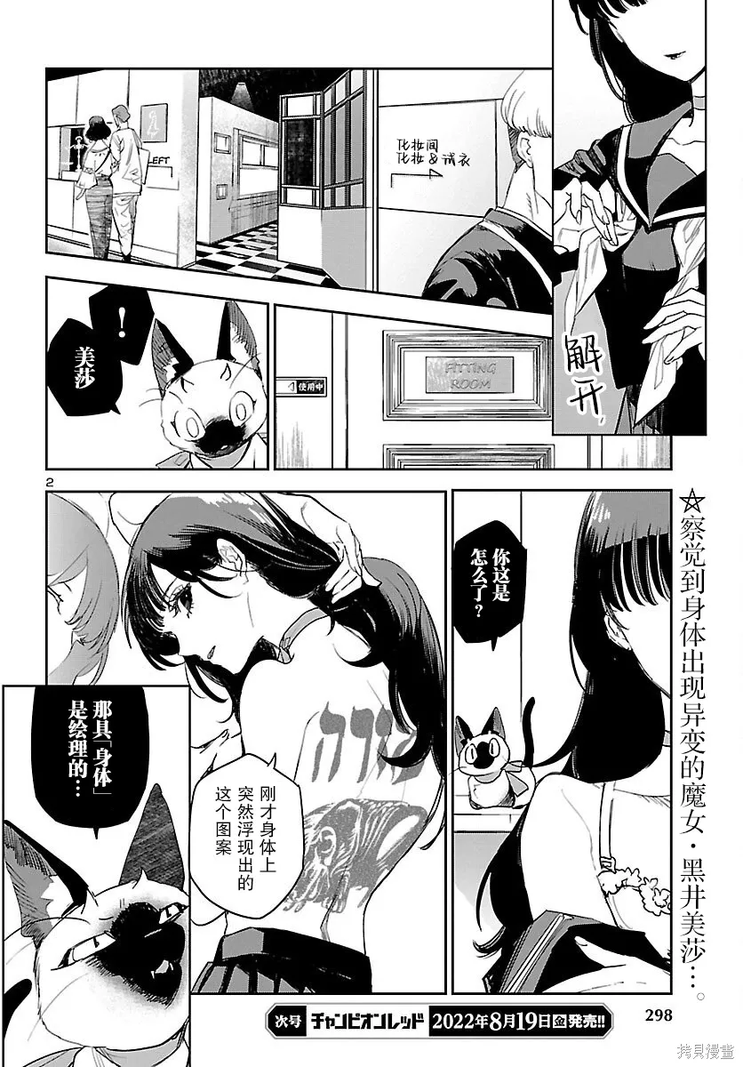 第24话 第2页