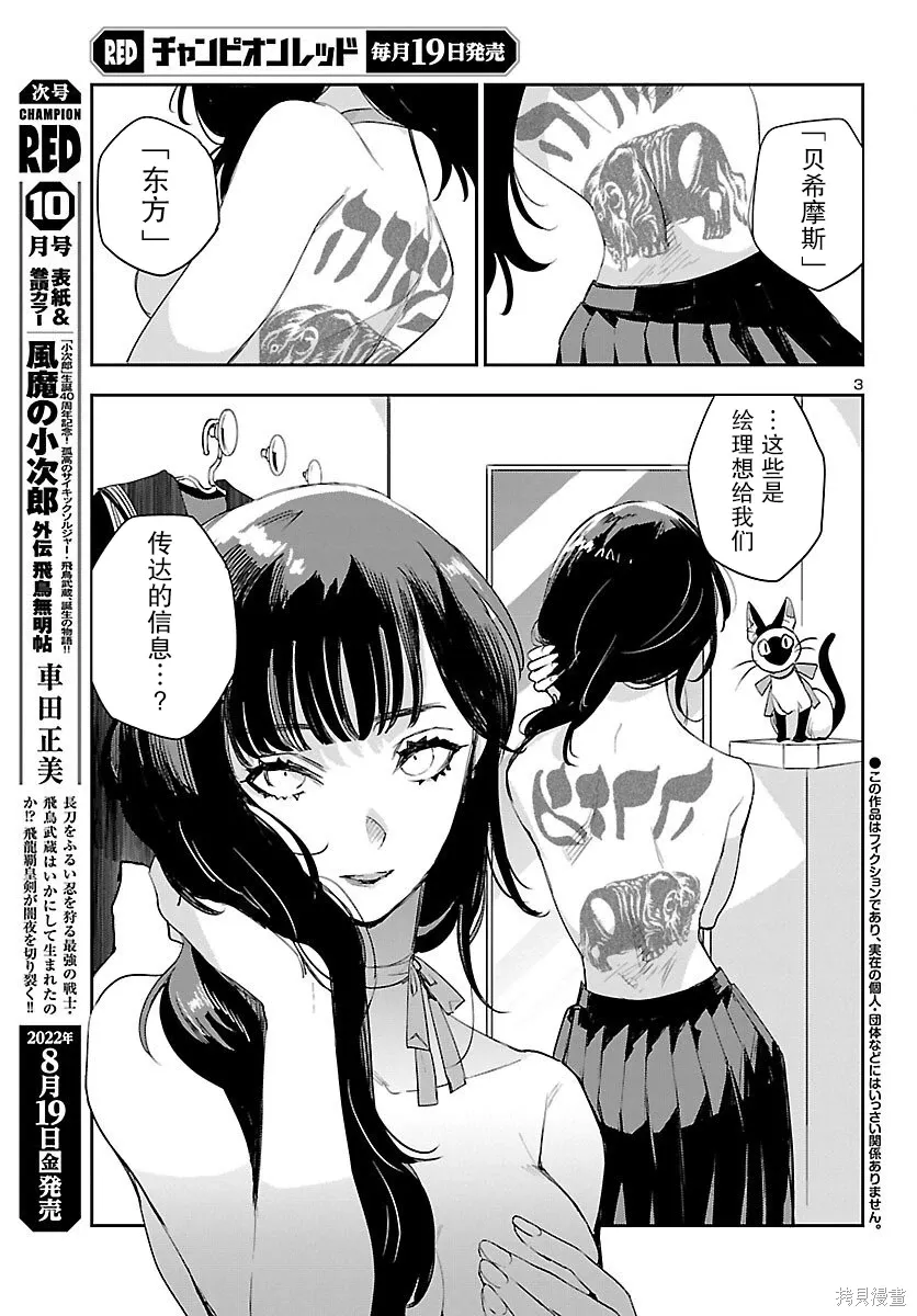 第24话 第3页