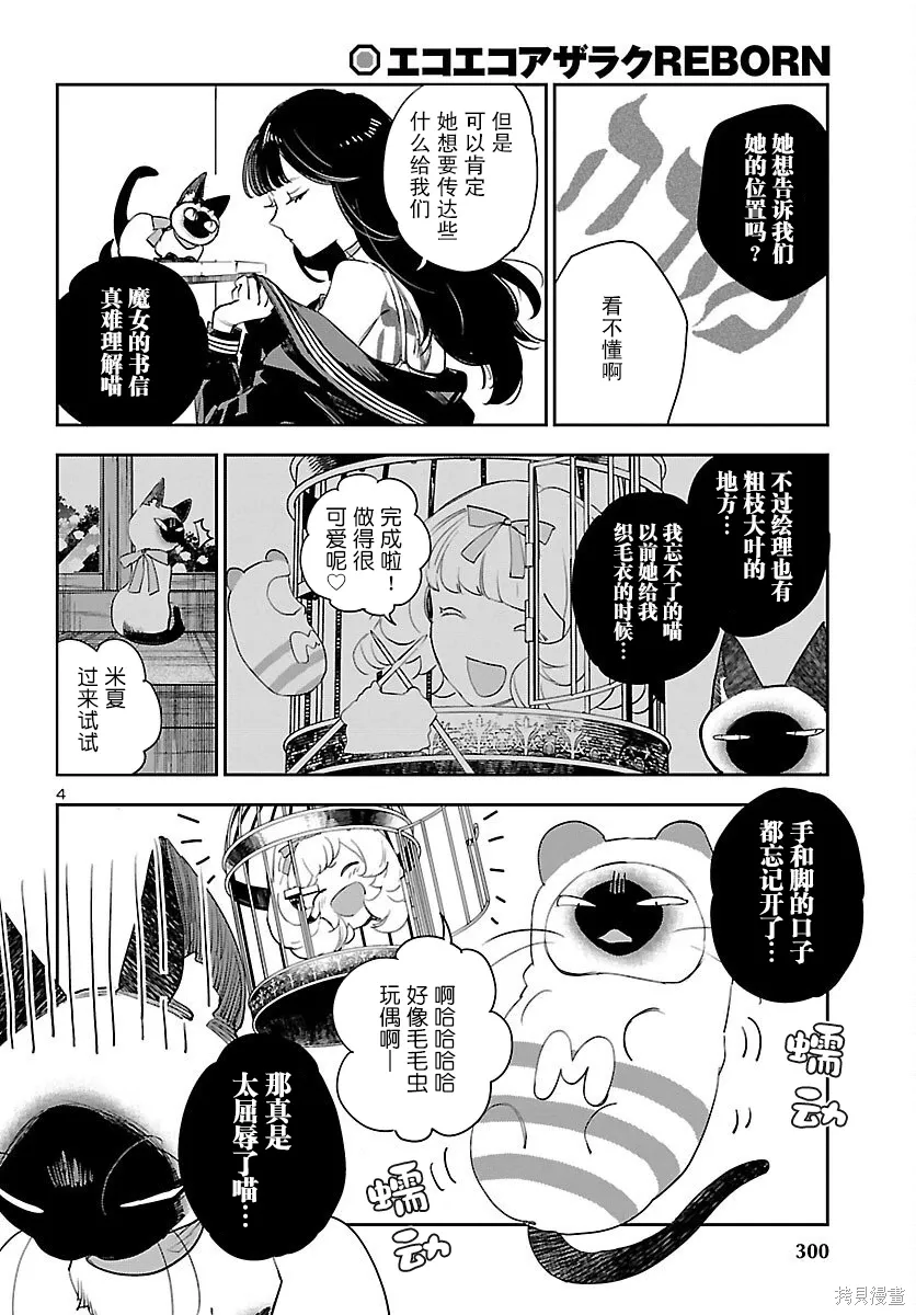 第24话 第4页