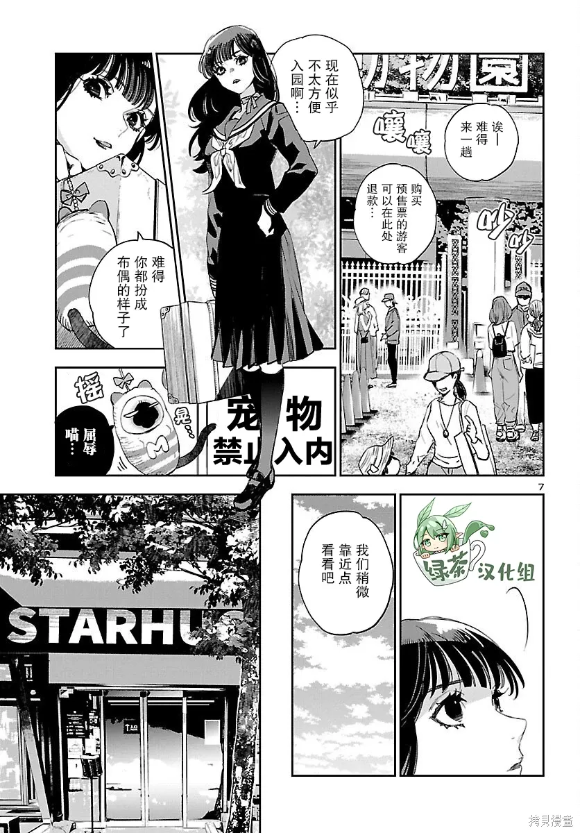 第24话 第7页