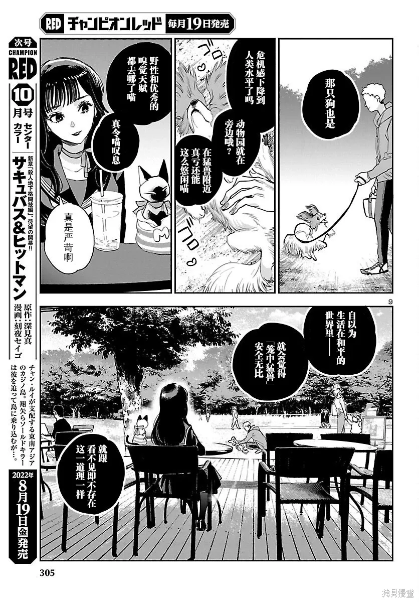 第24话 第9页