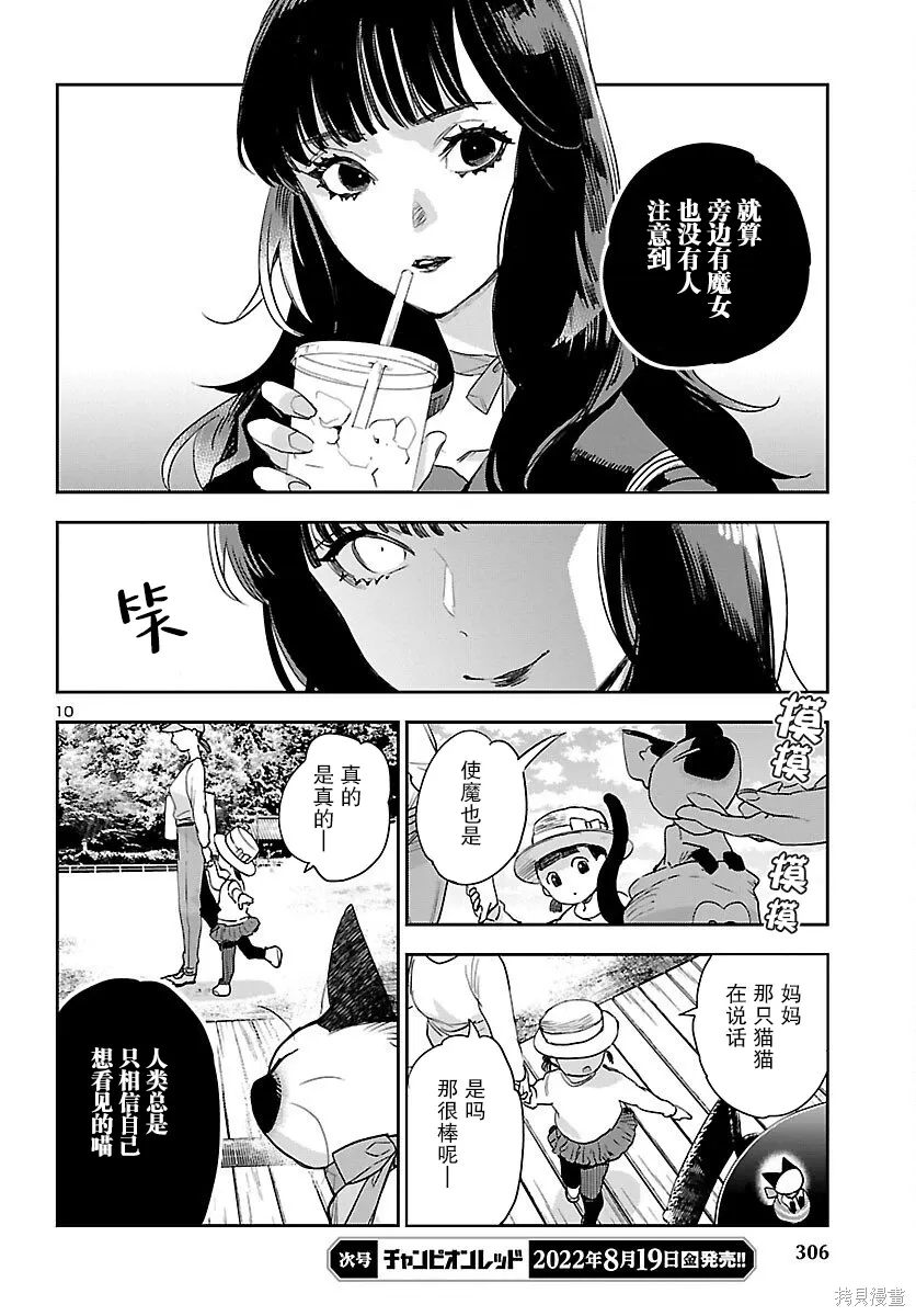 第24话 第10页