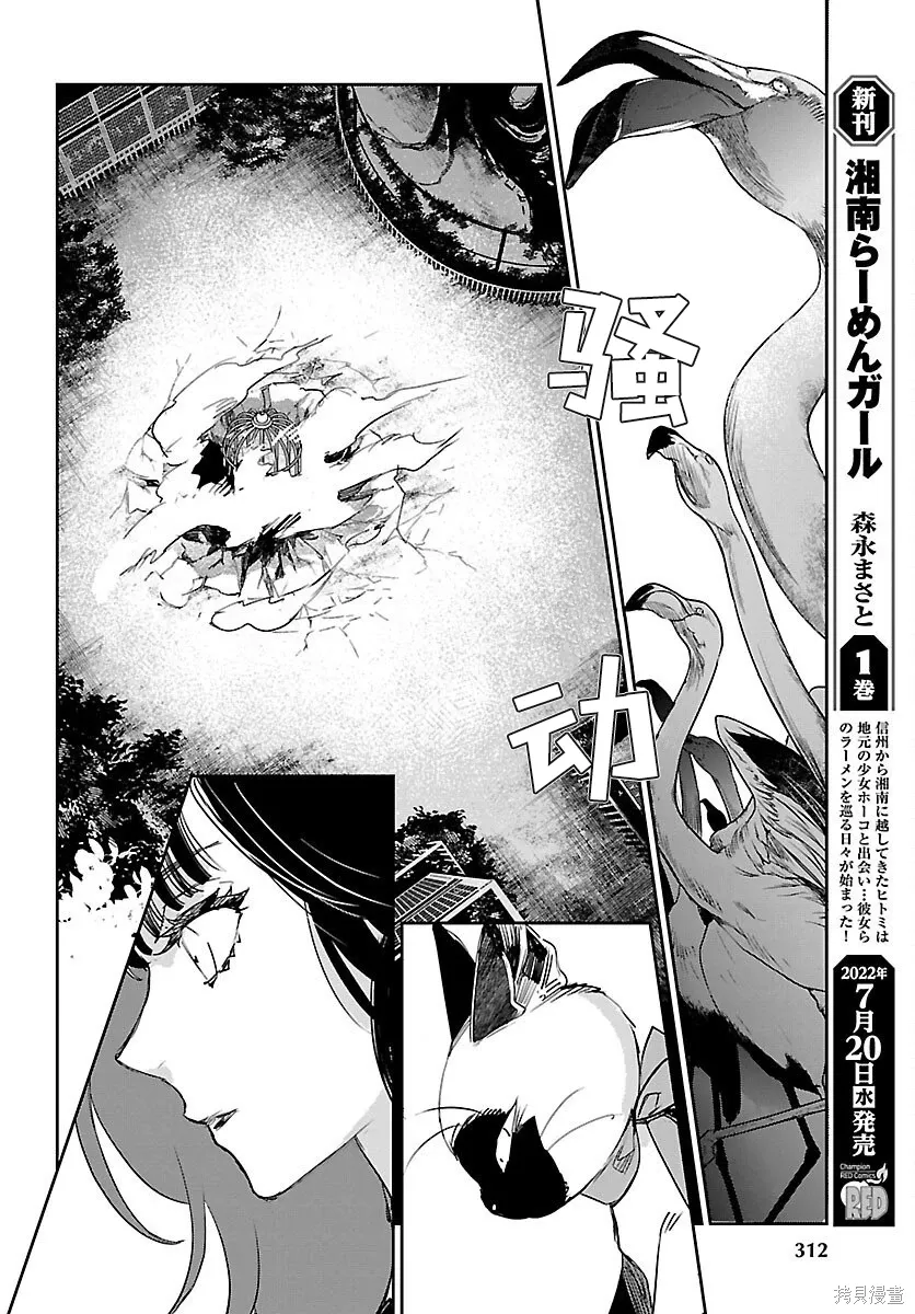 第24话 第16页