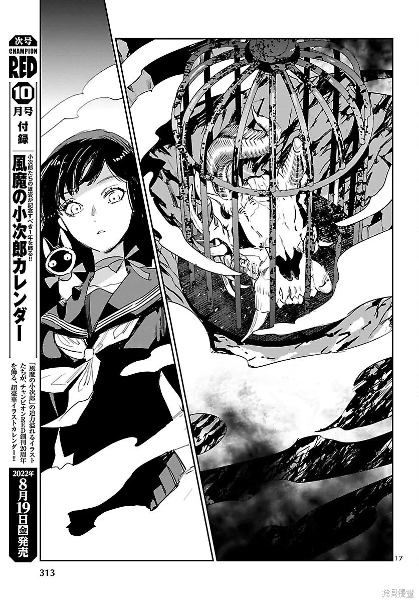 第24话 第17页