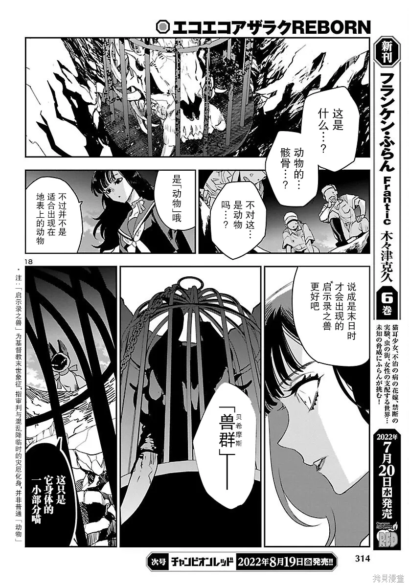 第24话 第18页