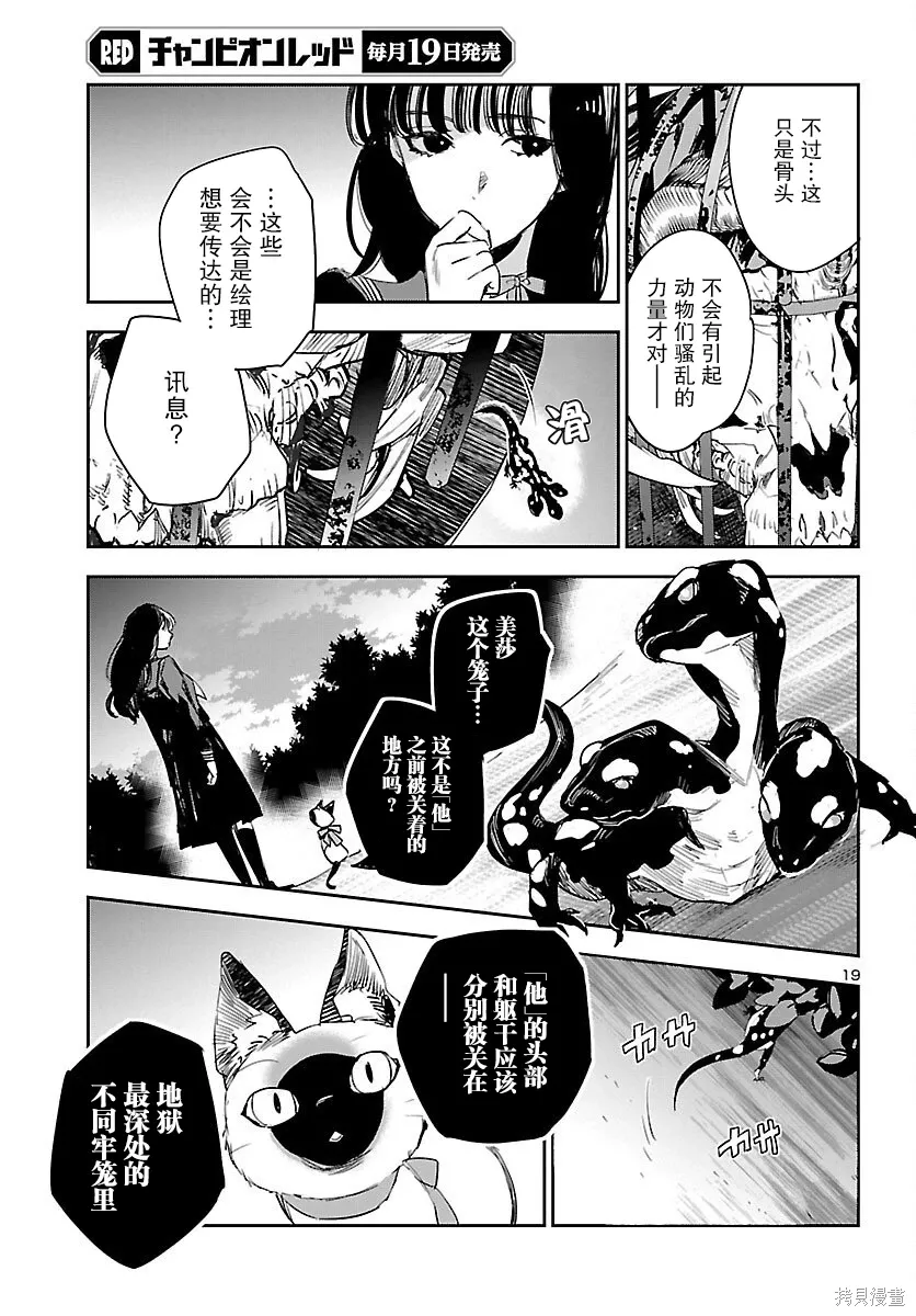 第24话 第19页