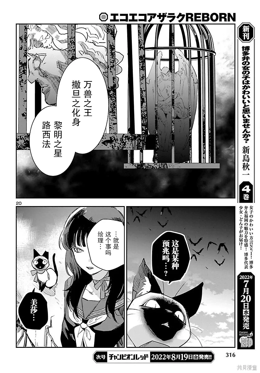 第24话 第20页