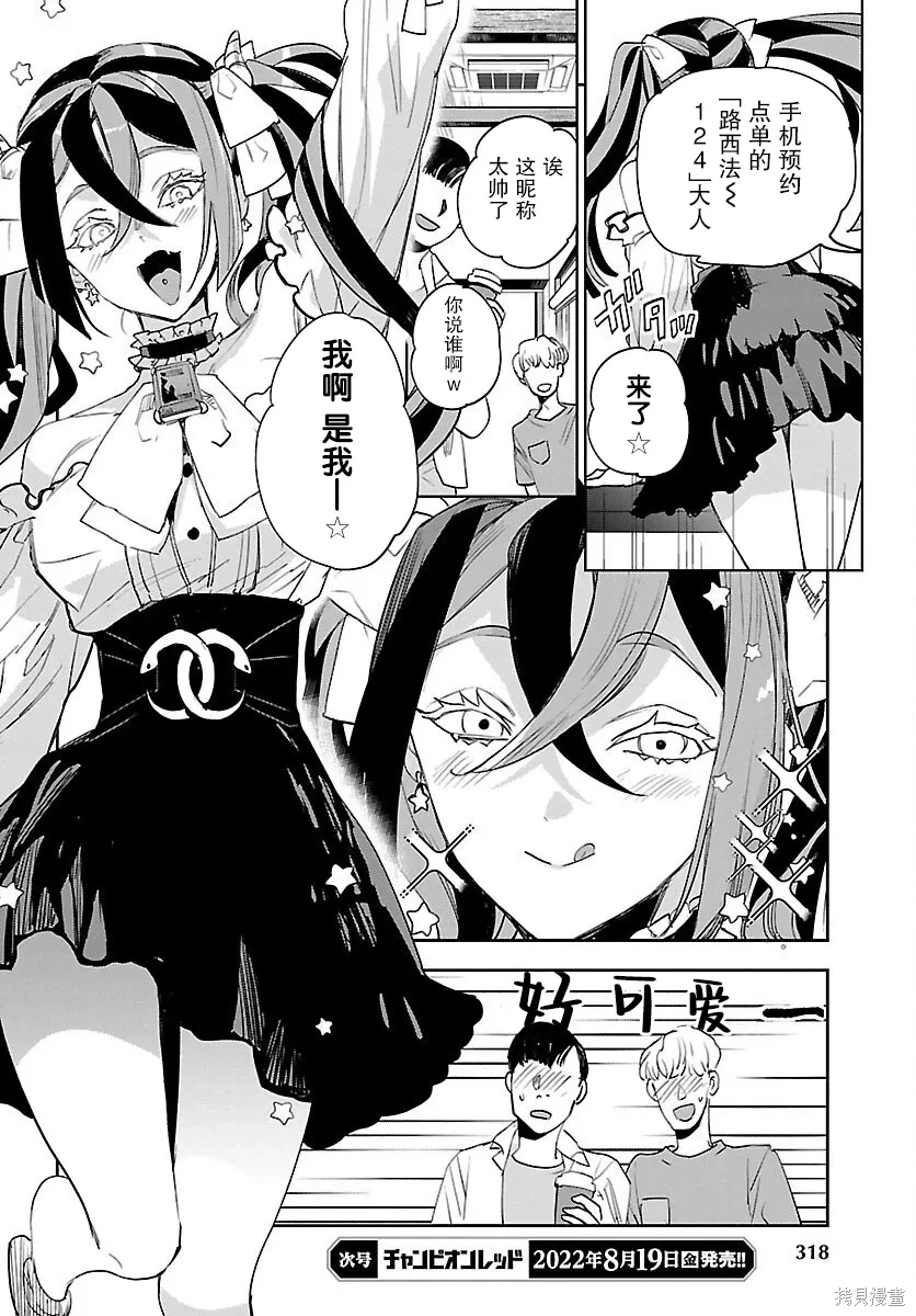 第24话 第22页