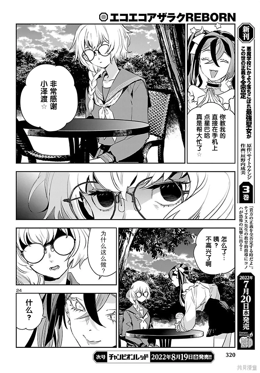 第24话 第24页