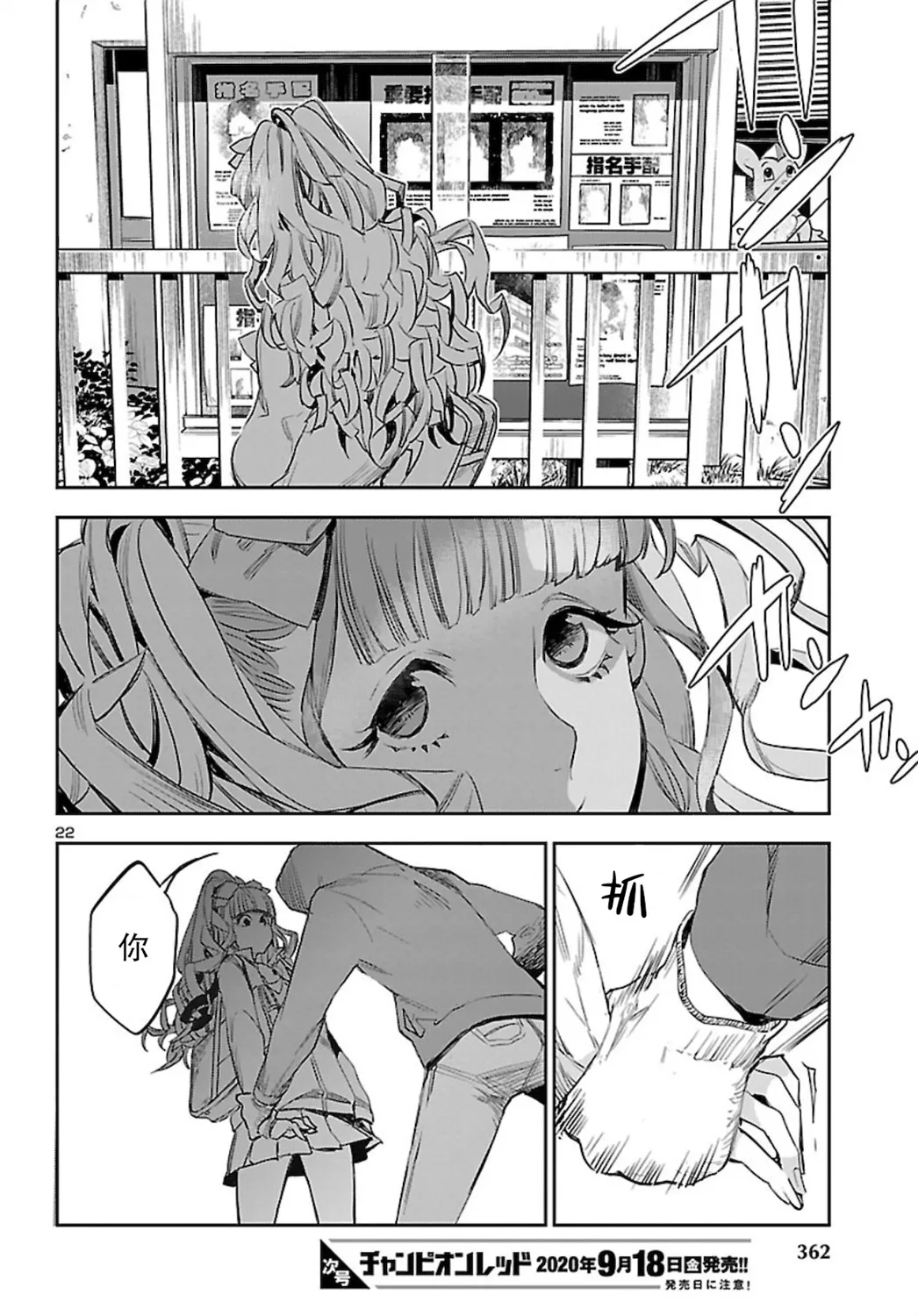 第06话 第22页