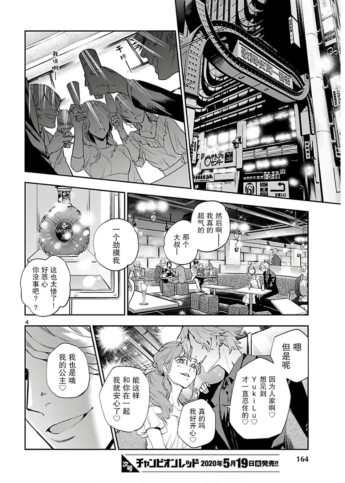 第02话 第4页