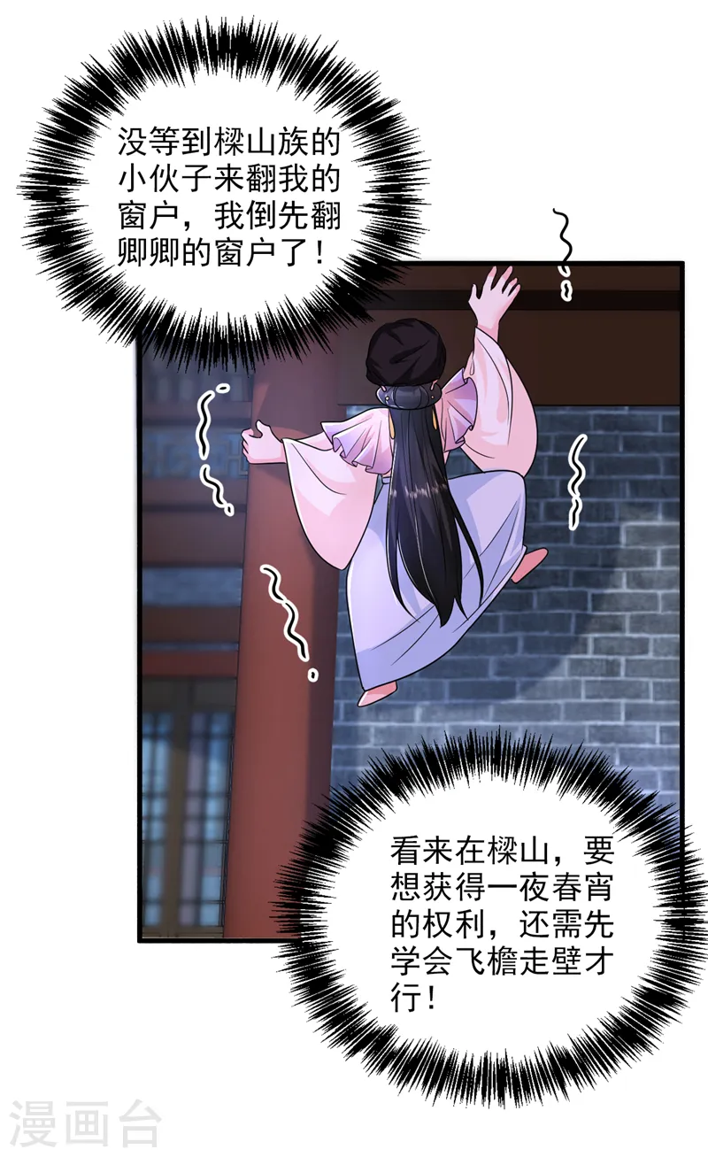 第259话 这分明不是刀伤！ 第5页