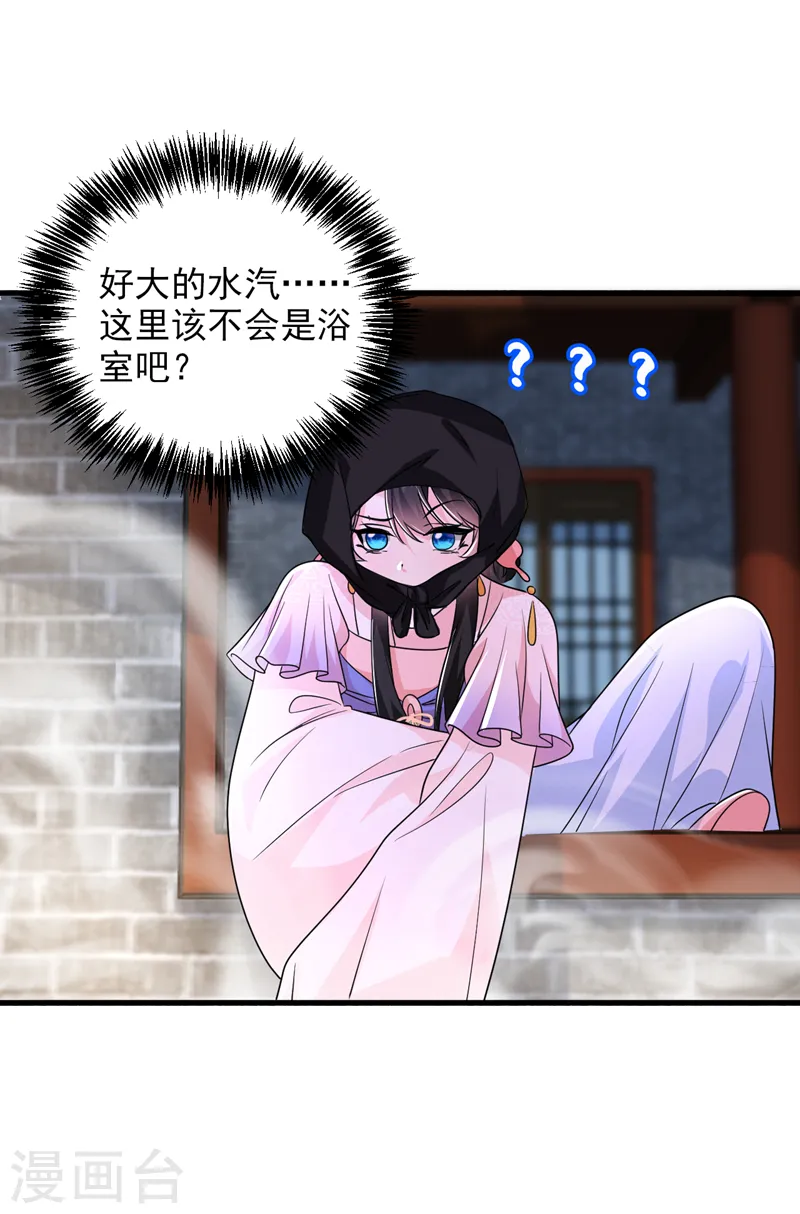 第259话 这分明不是刀伤！ 第6页