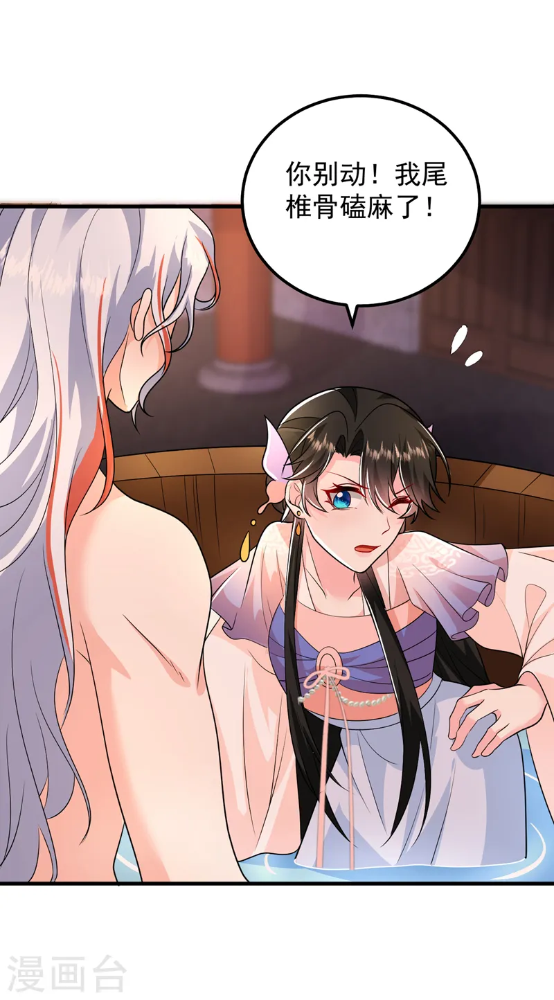 第259话 这分明不是刀伤！ 第11页