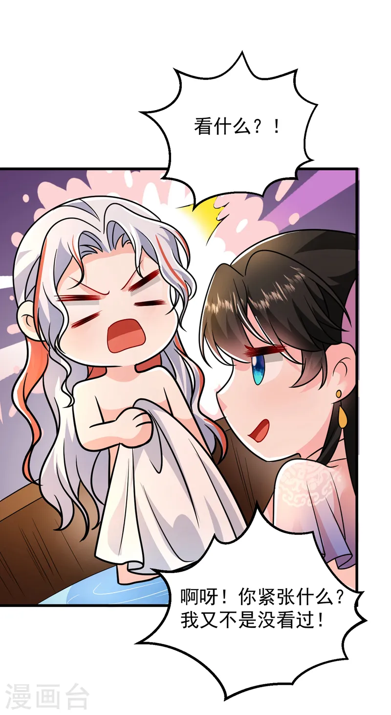 第259话 这分明不是刀伤！ 第12页