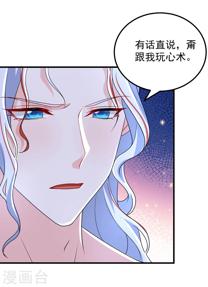 第259话 这分明不是刀伤！ 第14页