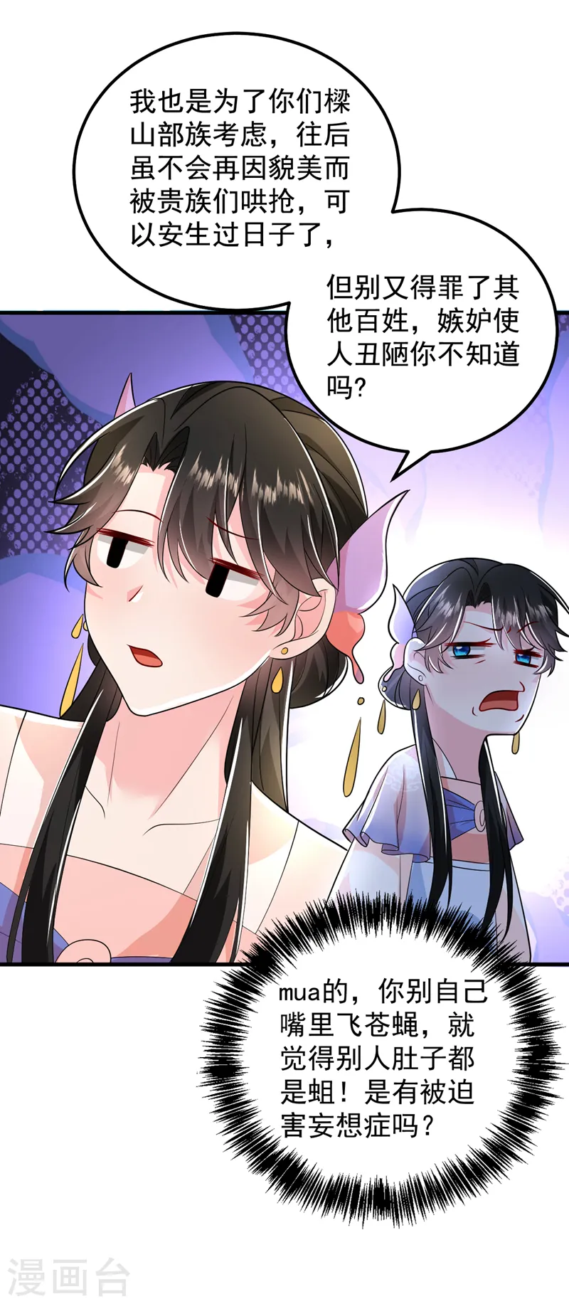 第259话 这分明不是刀伤！ 第15页