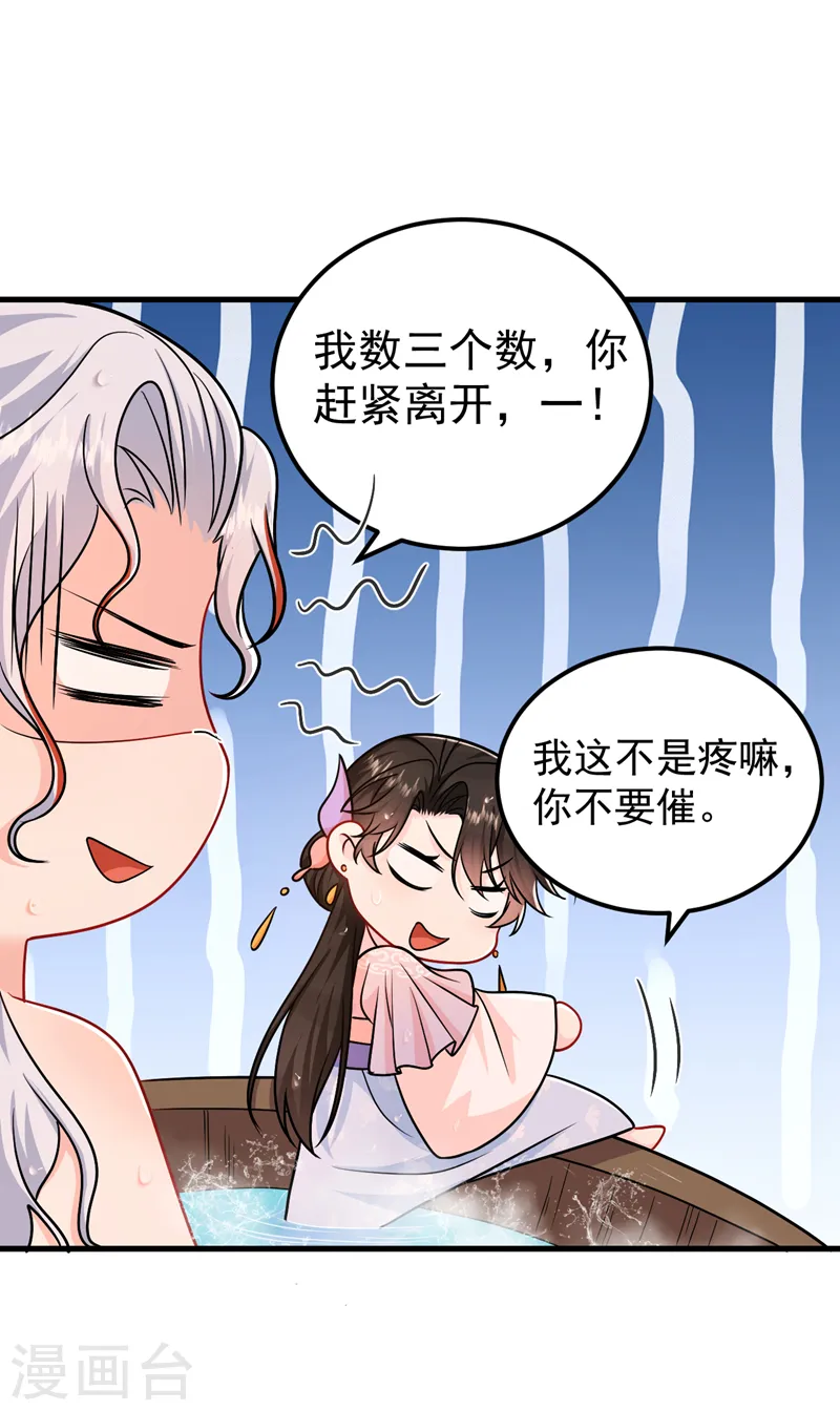 第259话 这分明不是刀伤！ 第16页
