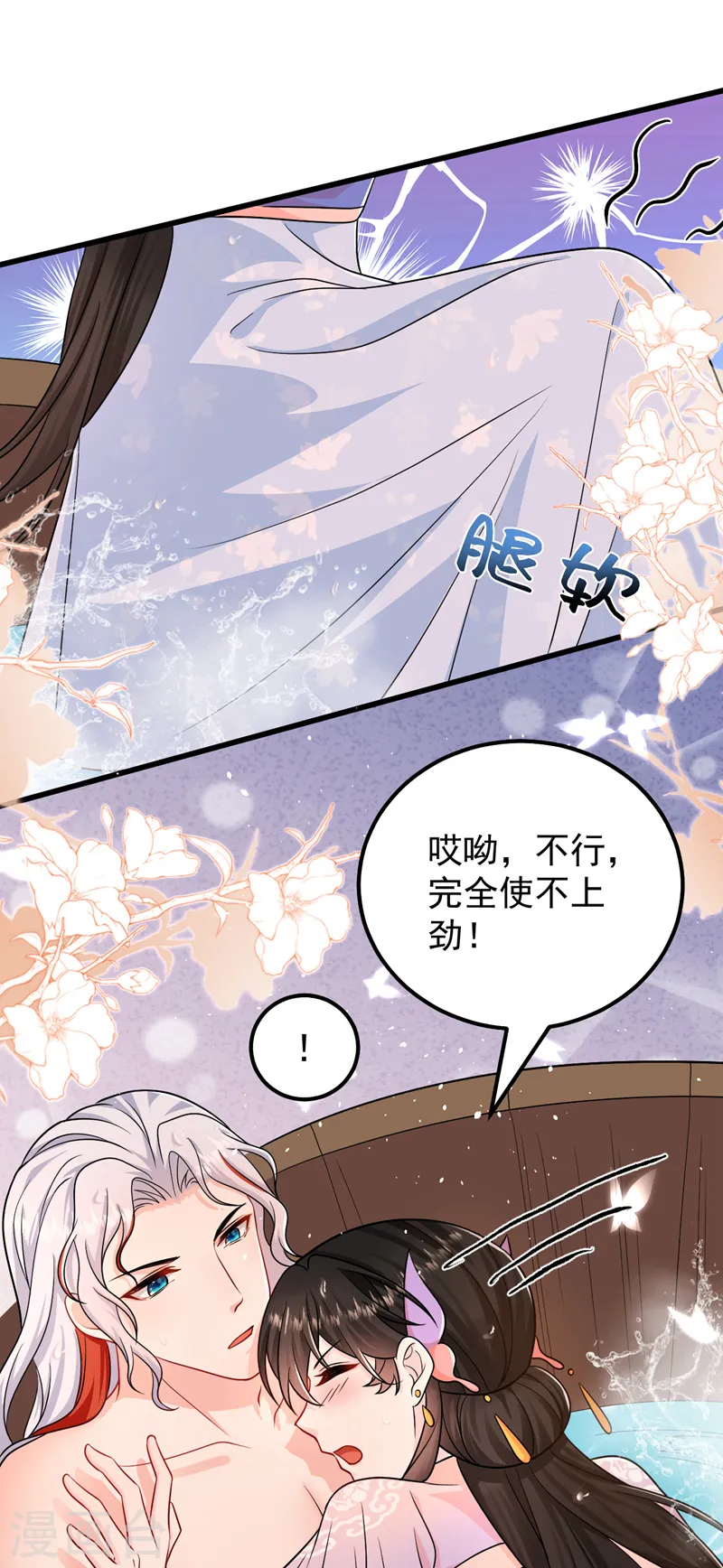 第259话 这分明不是刀伤！ 第17页