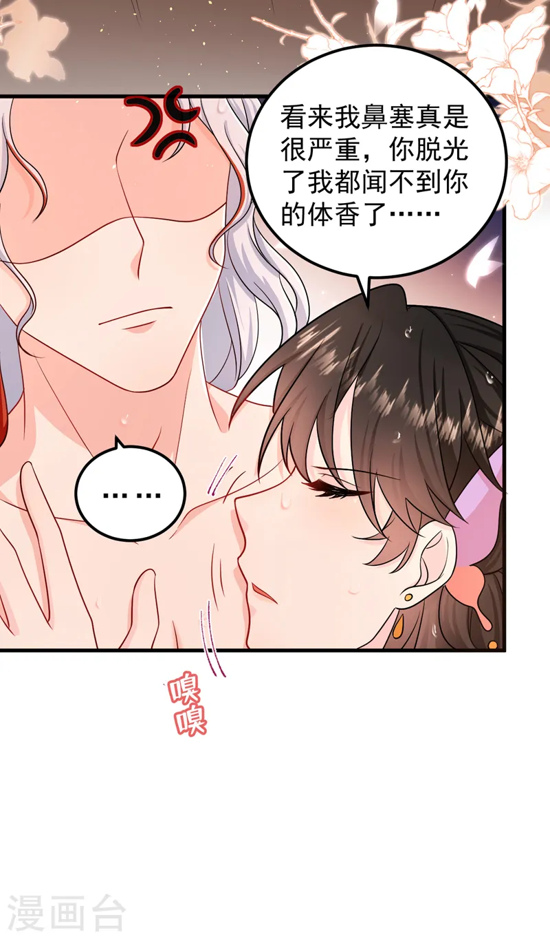第259话 这分明不是刀伤！ 第19页