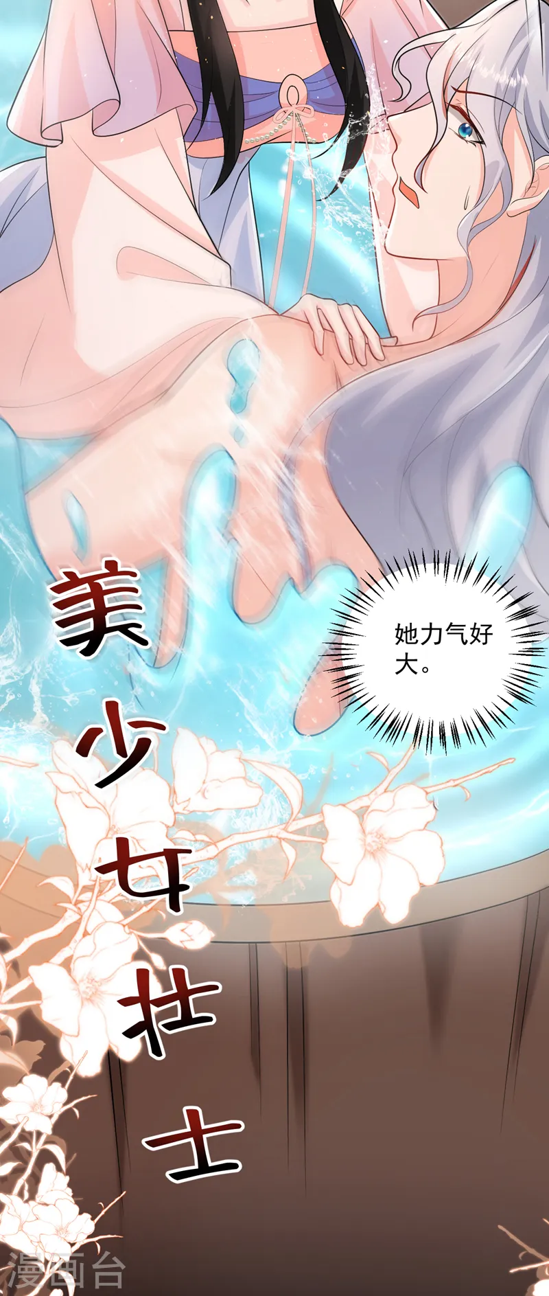 第259话 这分明不是刀伤！ 第24页