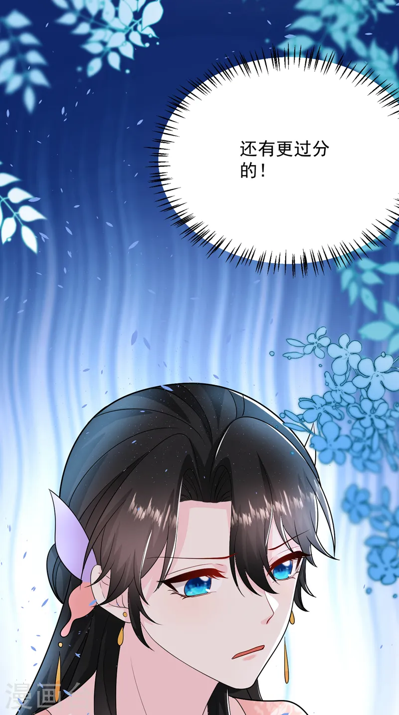 第259话 这分明不是刀伤！ 第26页