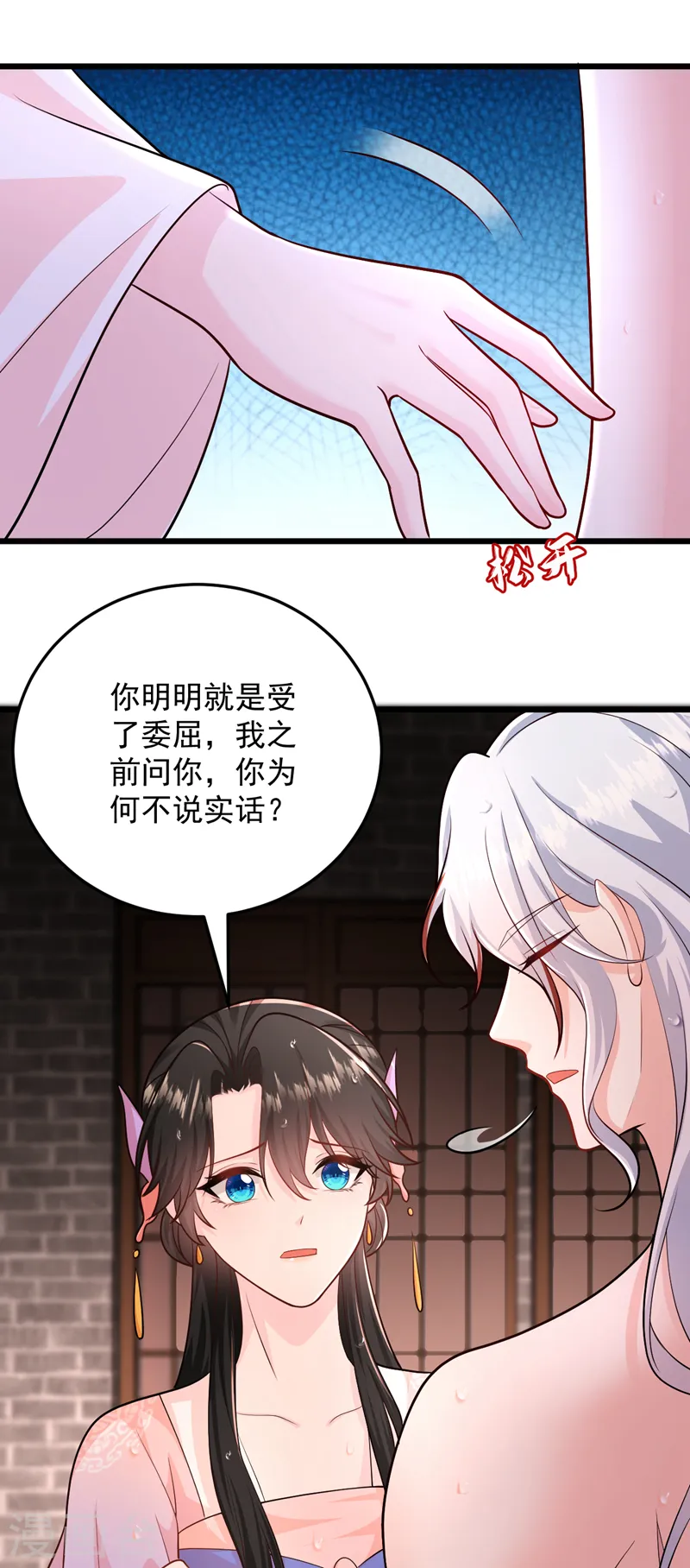 第259话 这分明不是刀伤！ 第28页