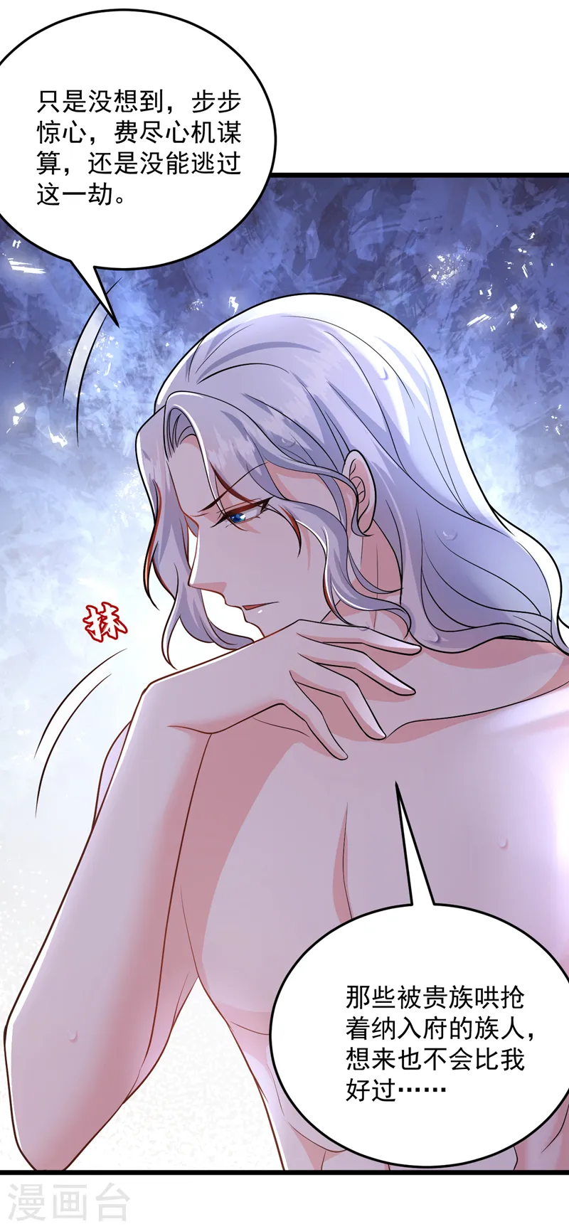 第259话 这分明不是刀伤！ 第31页