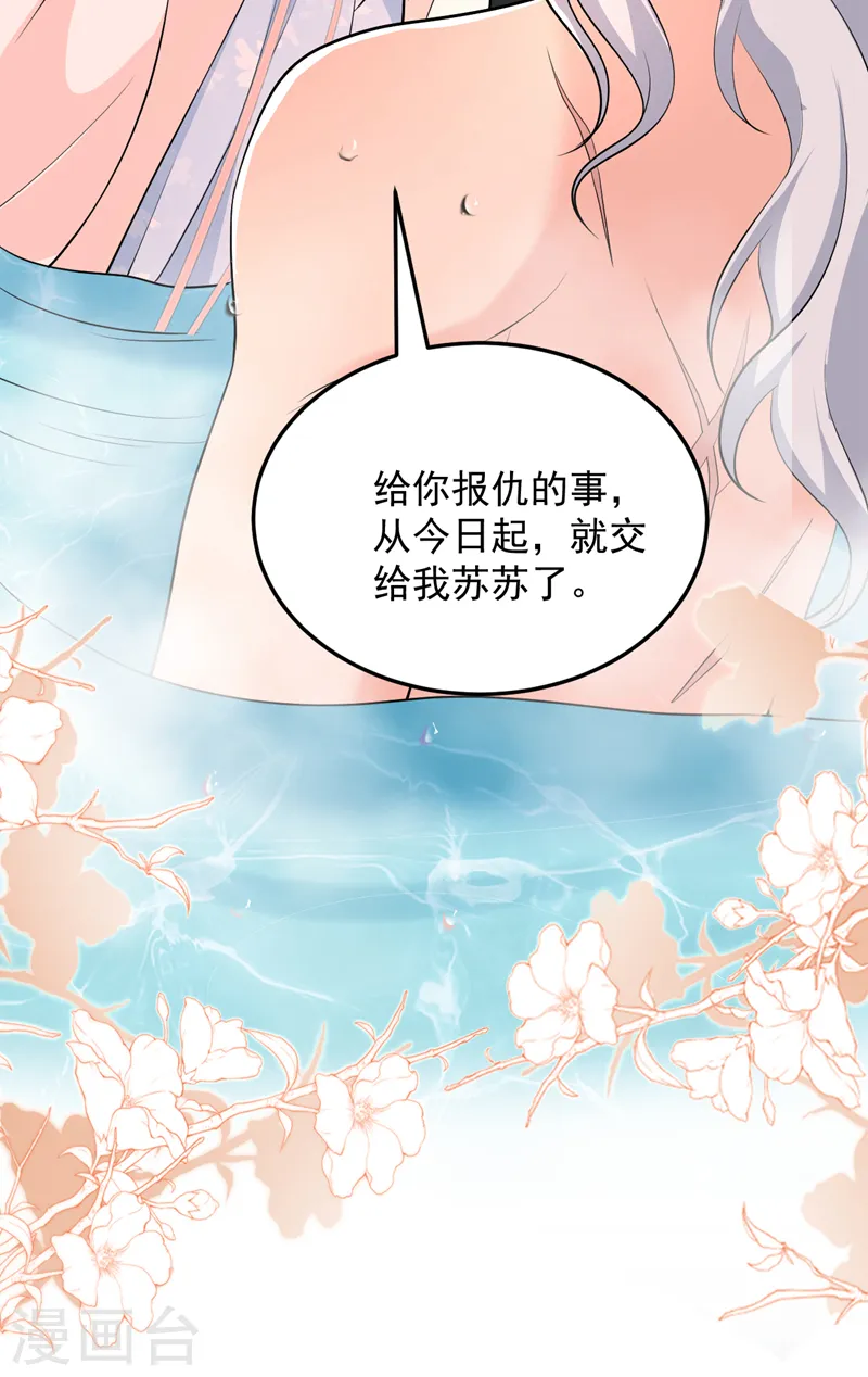 第259话 这分明不是刀伤！ 第33页