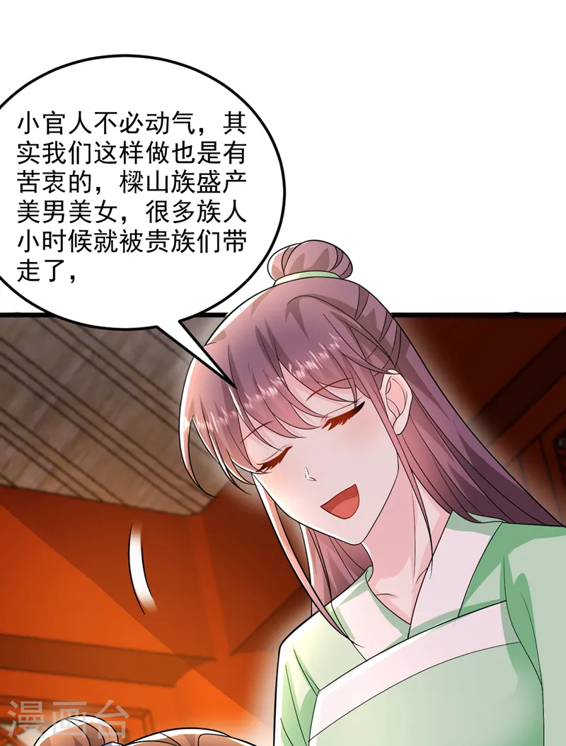 第258话 宇宙的尽头是编制 第2页