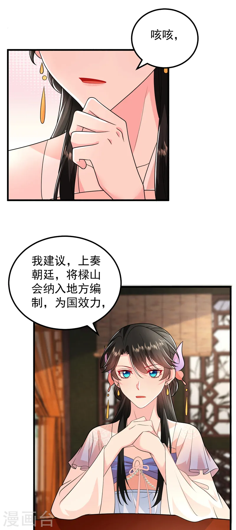 第258话 宇宙的尽头是编制 第15页