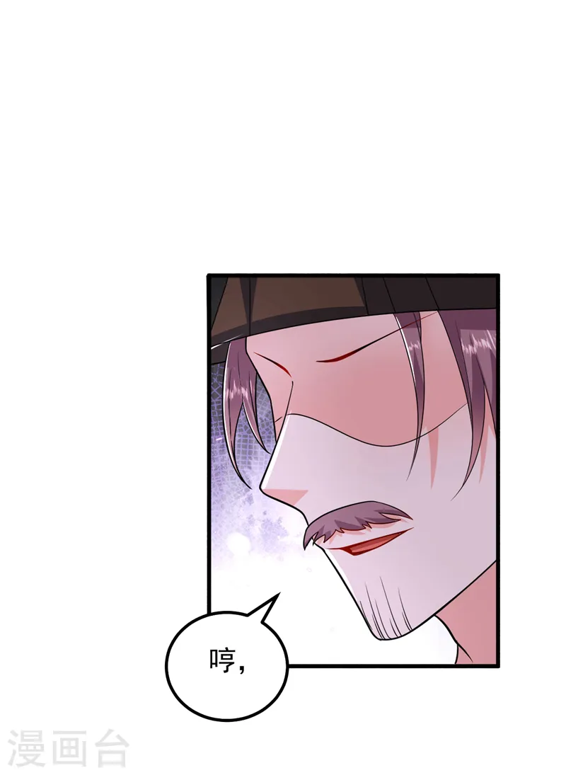 第258话 宇宙的尽头是编制 第19页