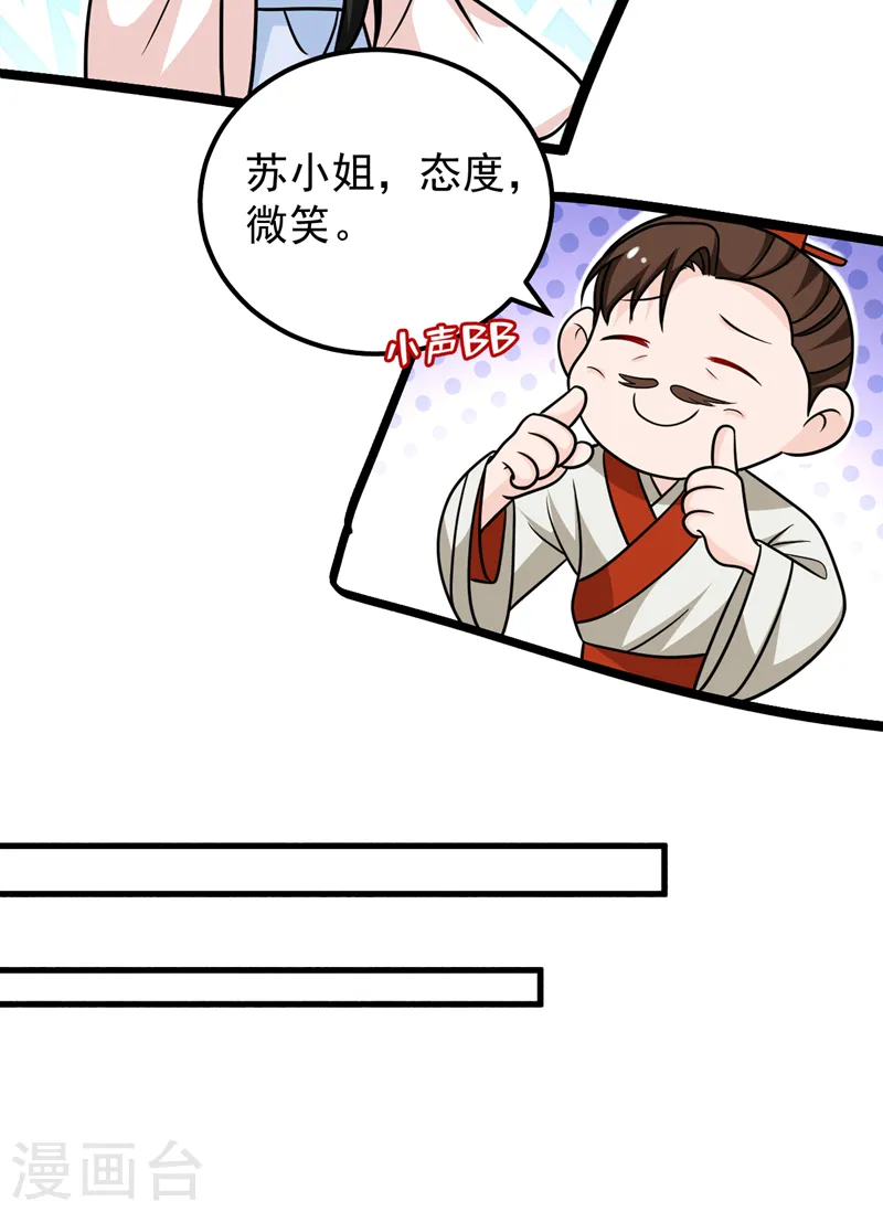 第258话 宇宙的尽头是编制 第28页