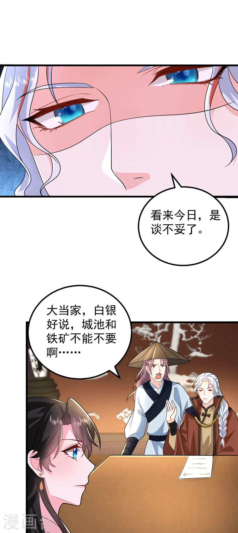 第258话 宇宙的尽头是编制 第30页