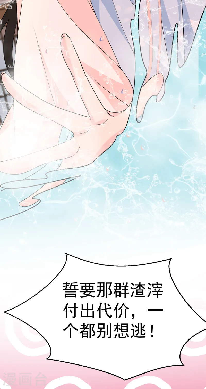第260话 辣手摧花啊你？！ 第6页