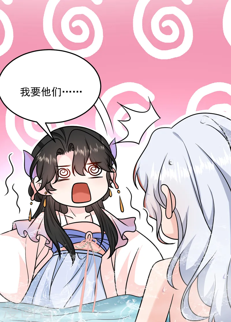 第260话 辣手摧花啊你？！ 第7页
