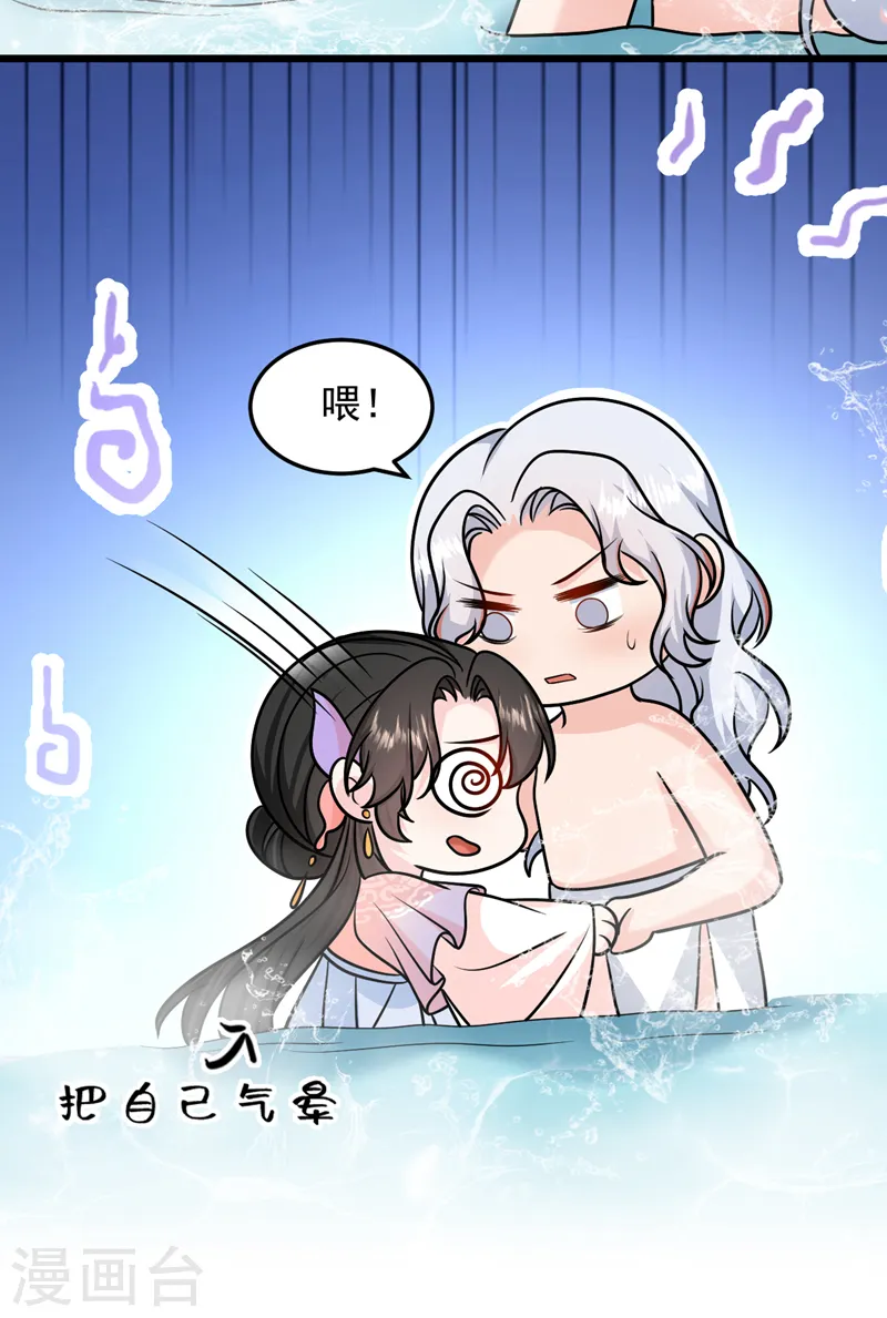 第260话 辣手摧花啊你？！ 第8页
