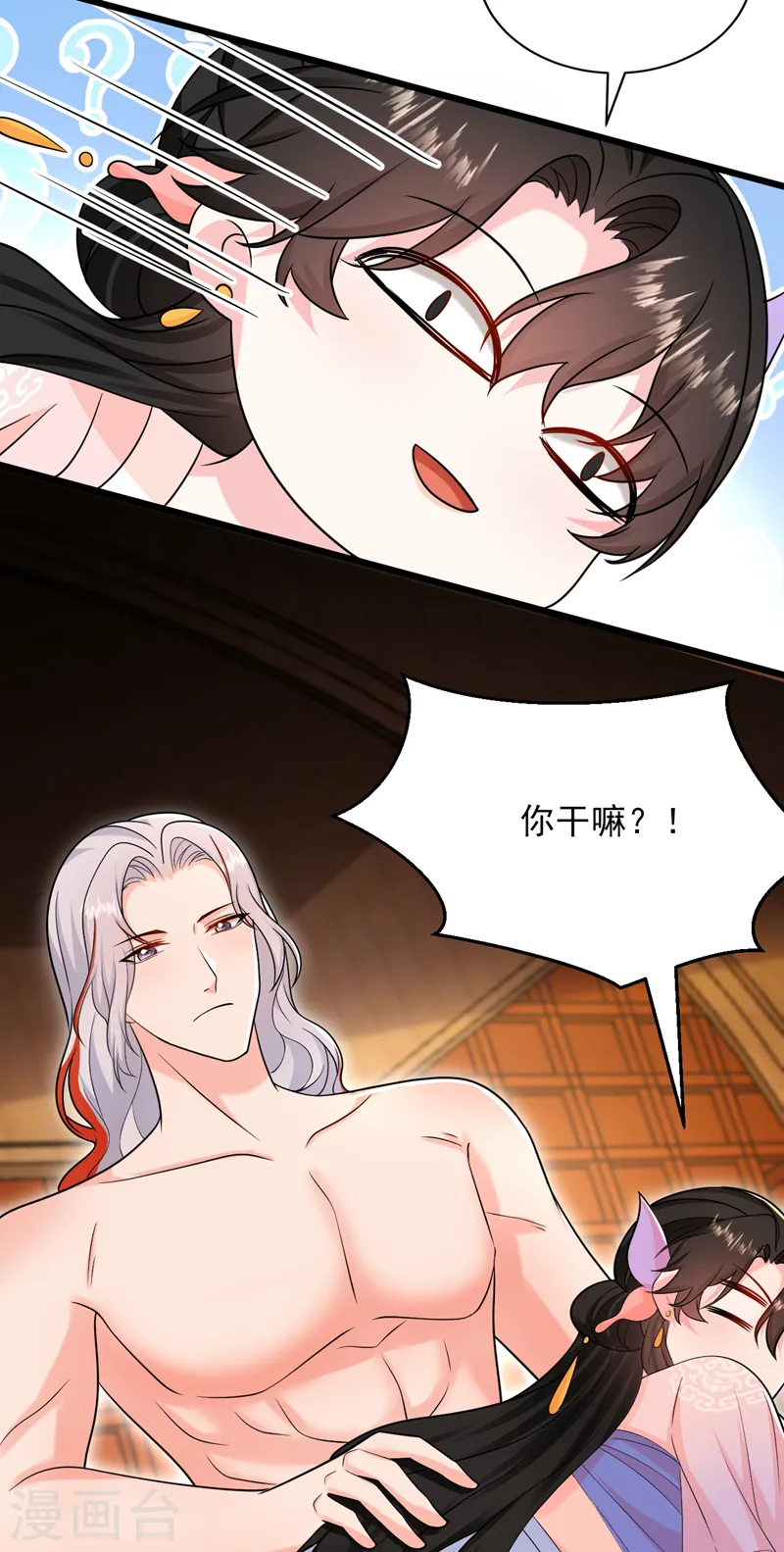 第260话 辣手摧花啊你？！ 第17页