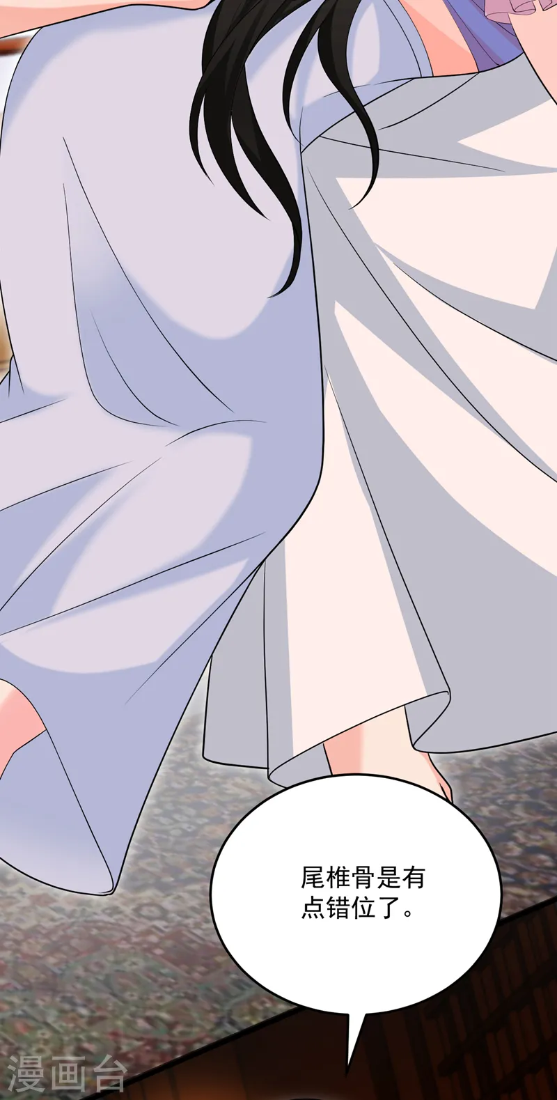 第260话 辣手摧花啊你？！ 第18页