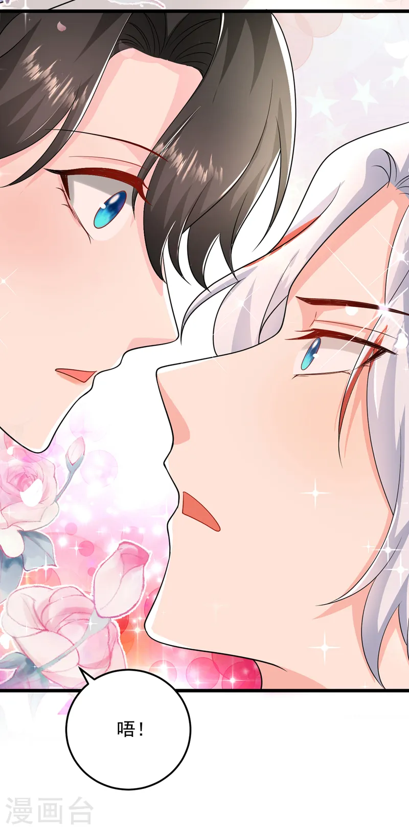 第260话 辣手摧花啊你？！ 第23页